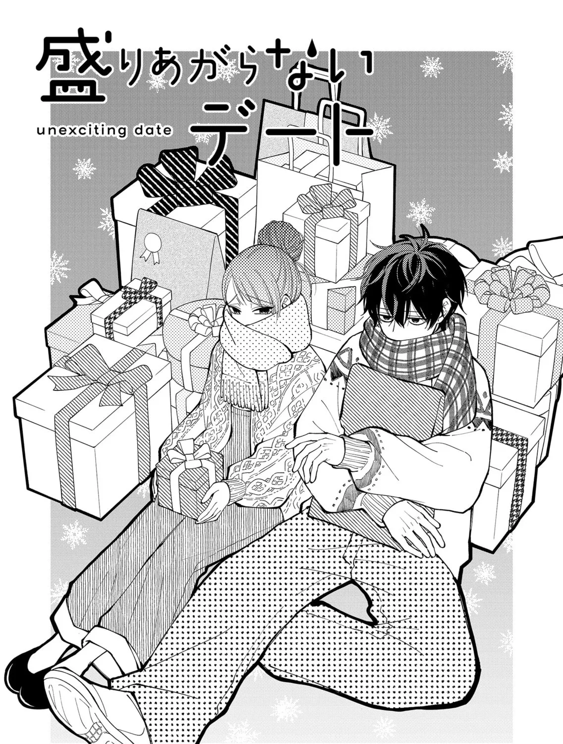 Unexciting Date - Chapter 11 - Page 5