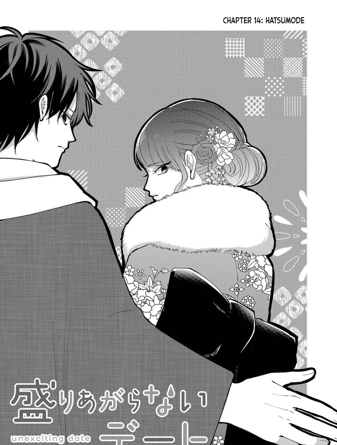 Unexciting Date - Chapter 14 - Page 5