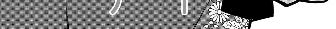 Unexciting Date - Chapter 14 - Page 6