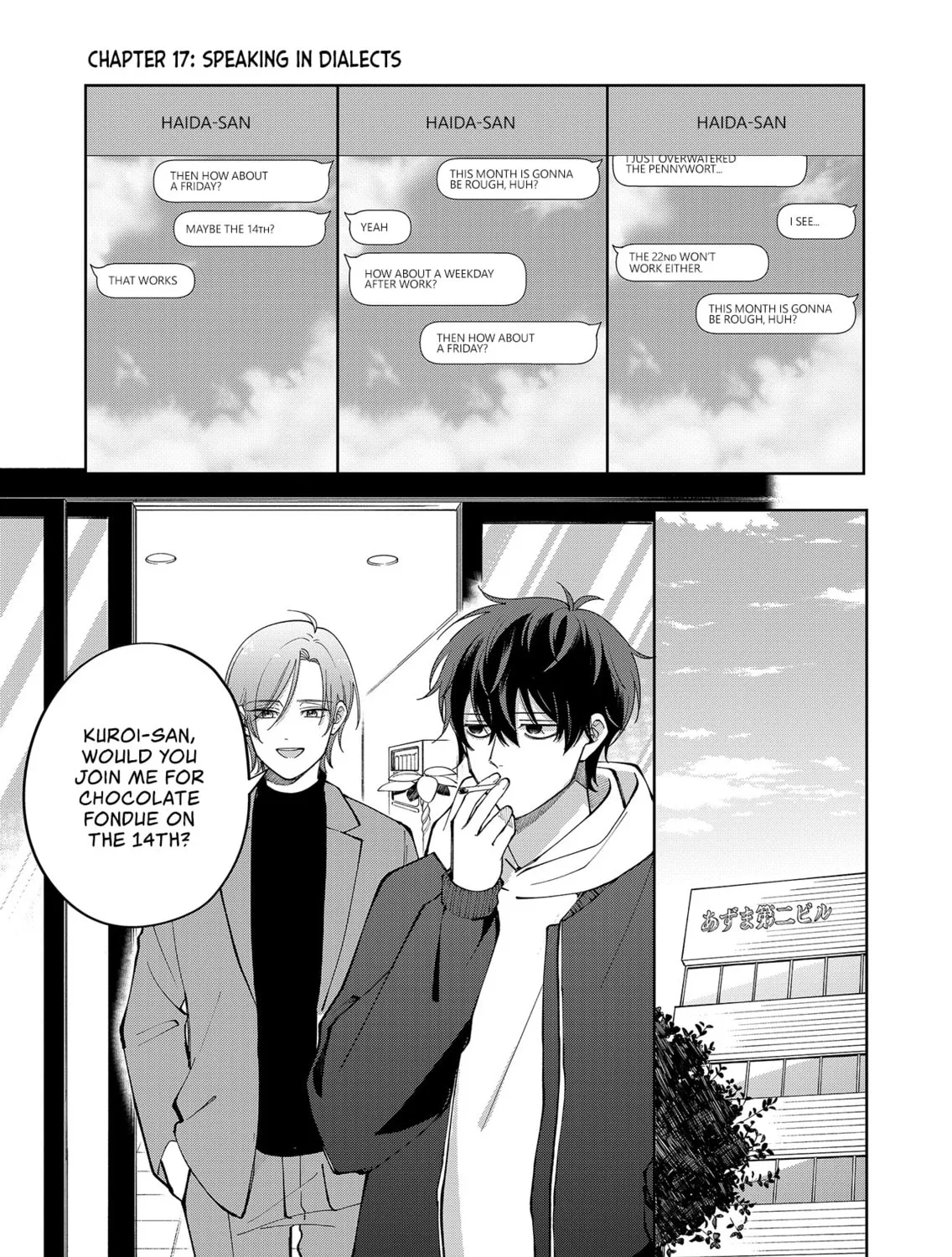 Unexciting Date - Chapter 17 - Page 1