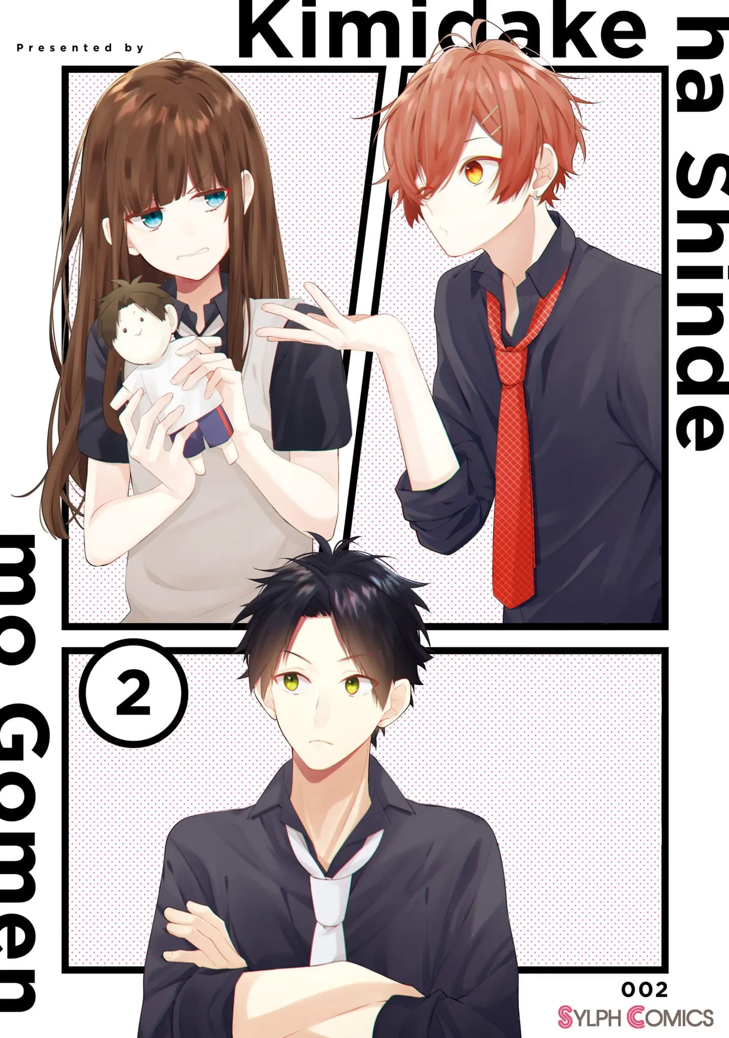 Kimi dake wa Shindemo Gomen - Chapter 10 - Page 1