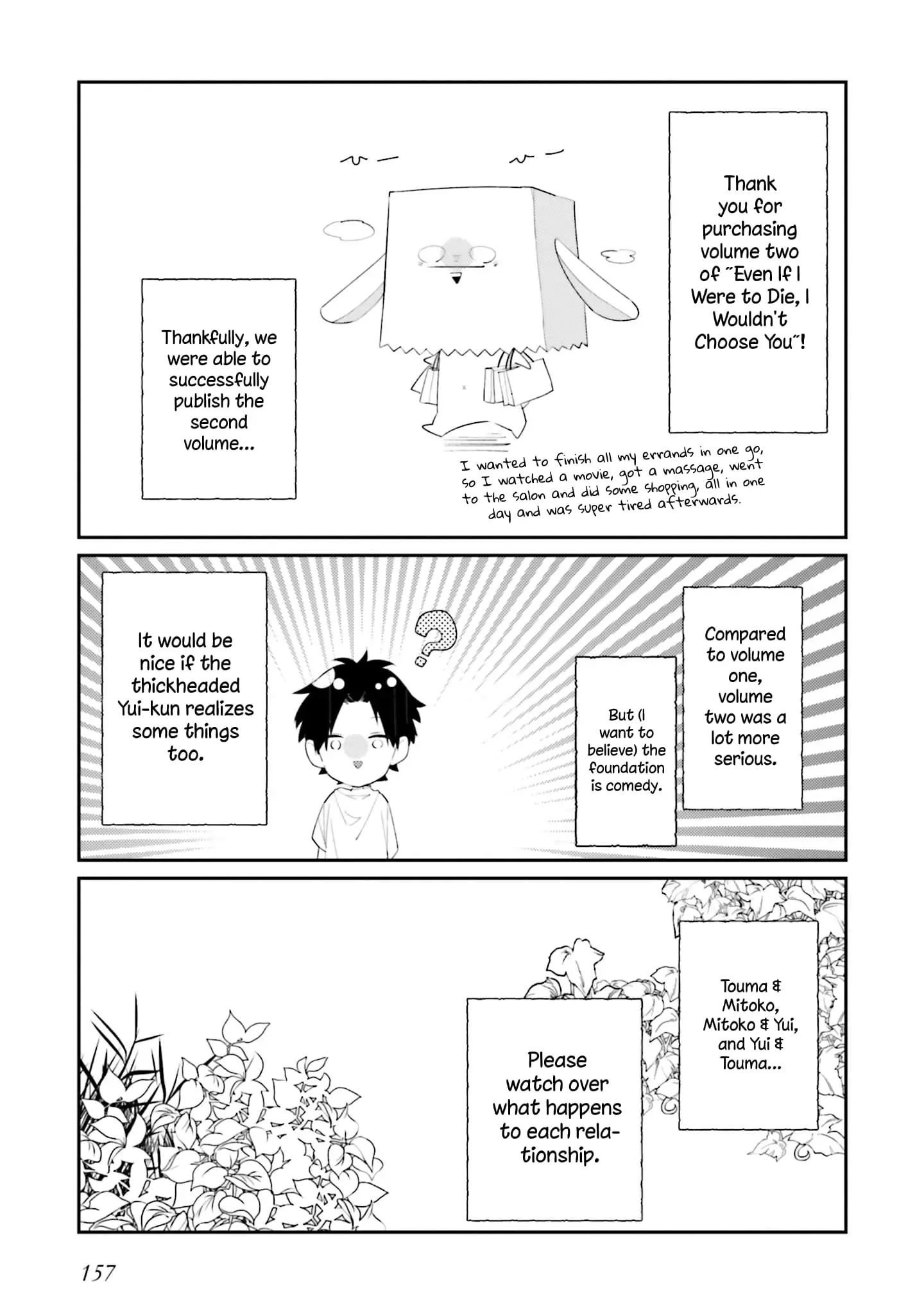 Kimi dake wa Shindemo Gomen - Chapter 17.5 - Page 9