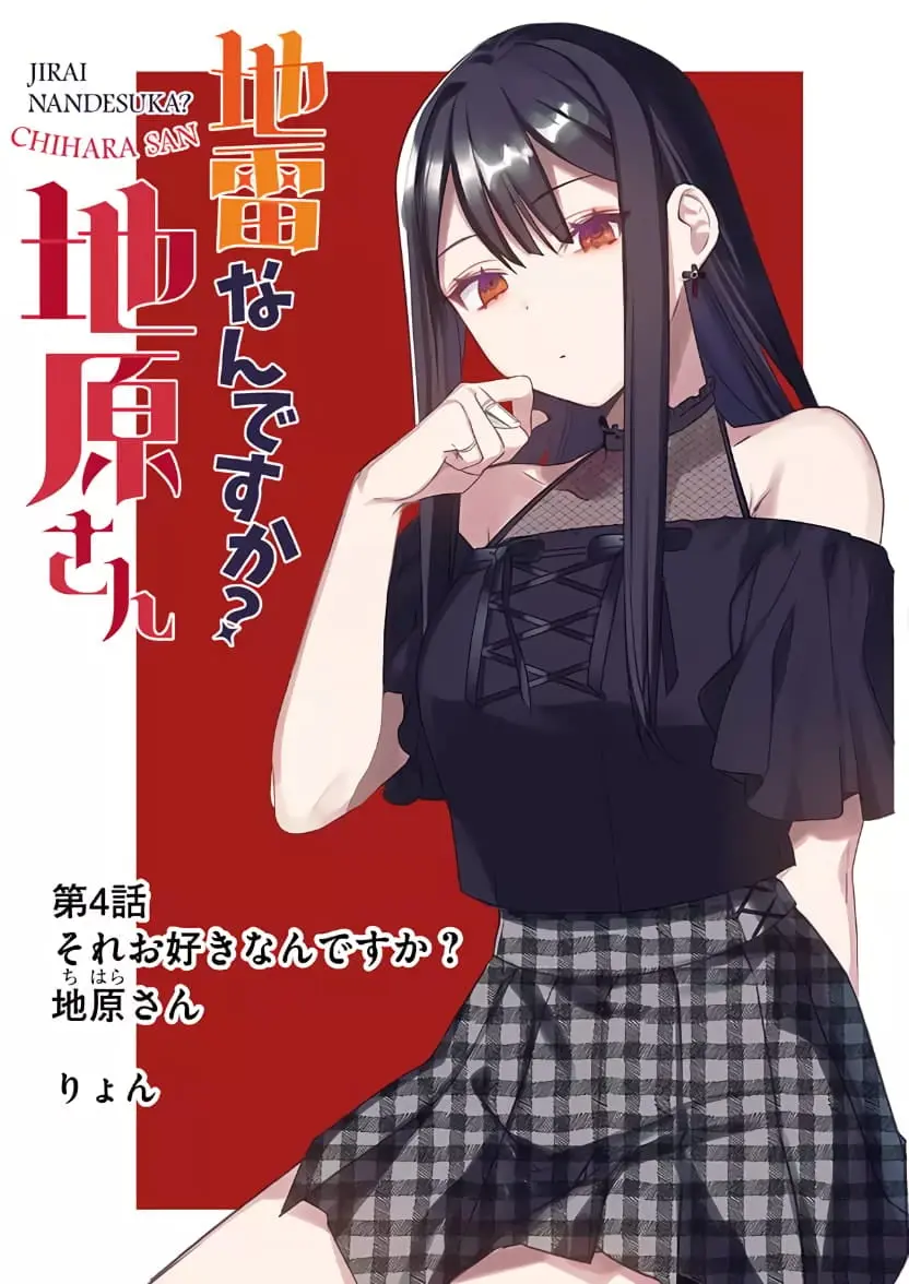 Jirai Nandesuka? Chihara-san - Chapter 4 - Page 1