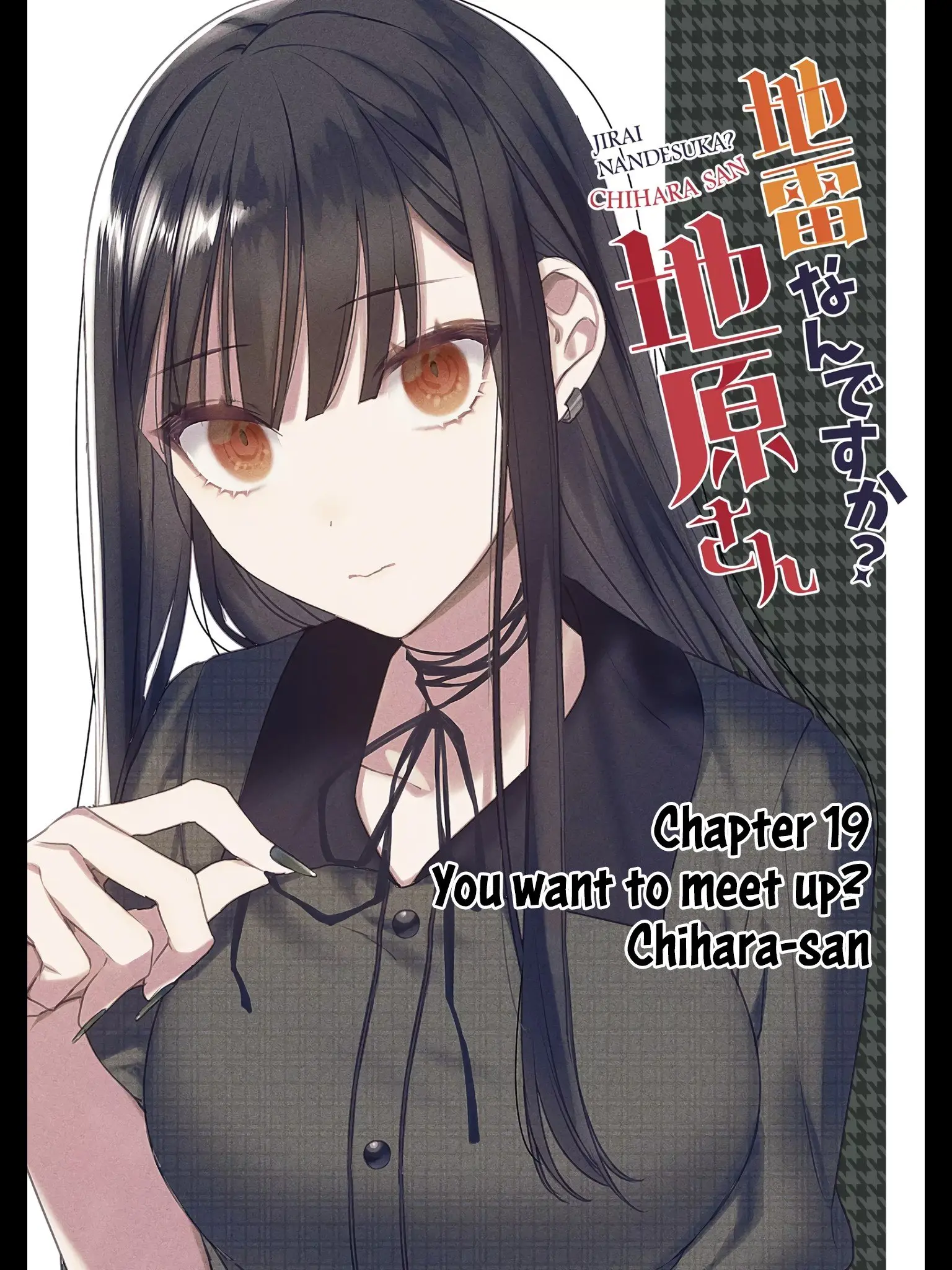 Jirai Nandesuka? Chihara-san - Chapter 19 - Page 1