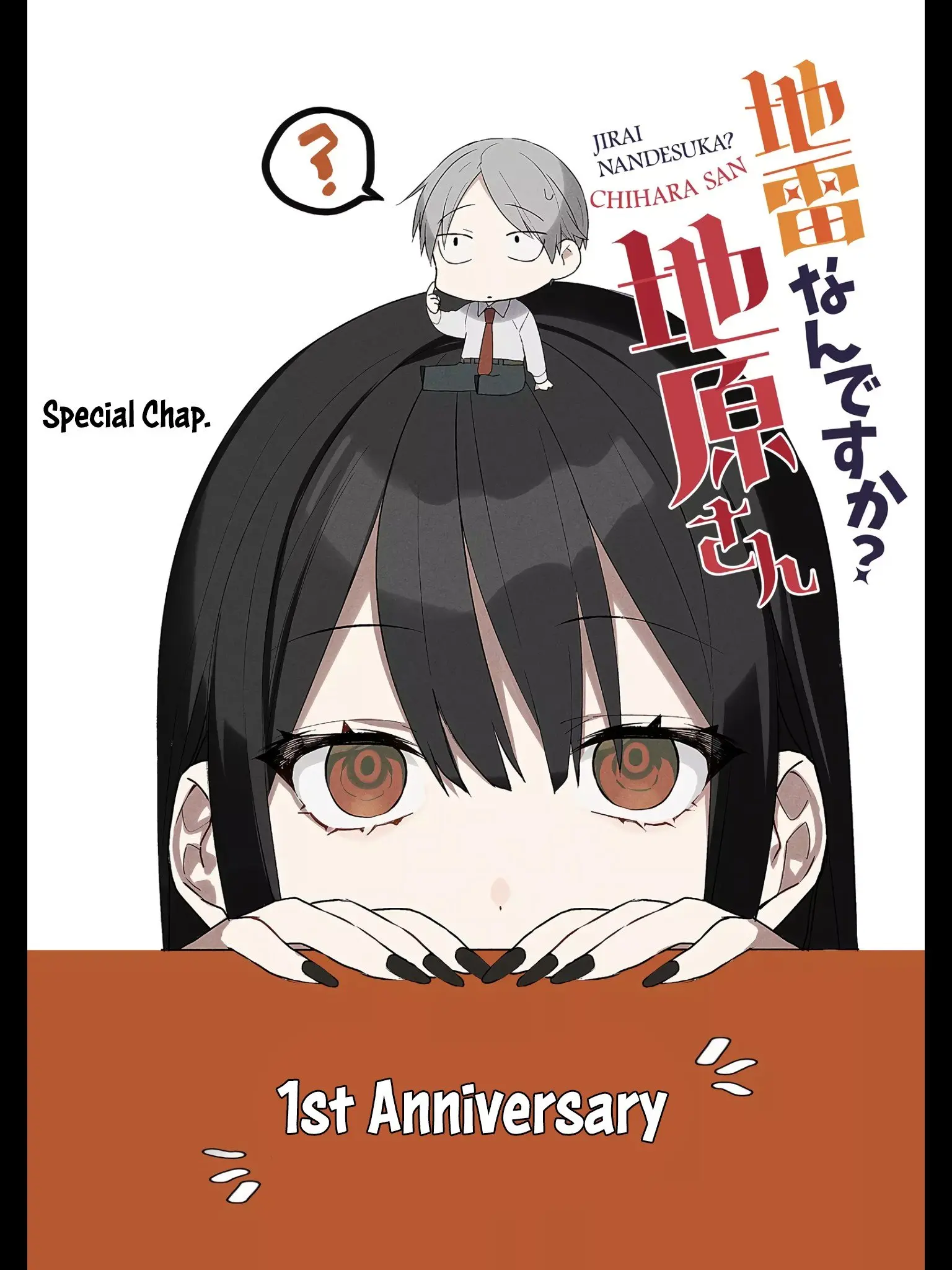 Jirai Nandesuka? Chihara-san - Chapter 25.5 - Page 1