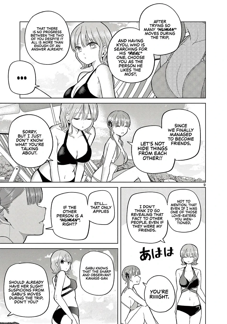 Koibami Shoujo - Chapter 31 - Page 8