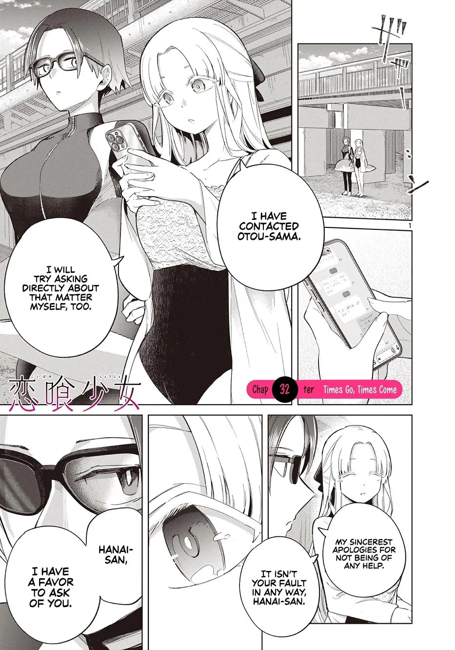 Koibami Shoujo - Chapter 32 - Page 1