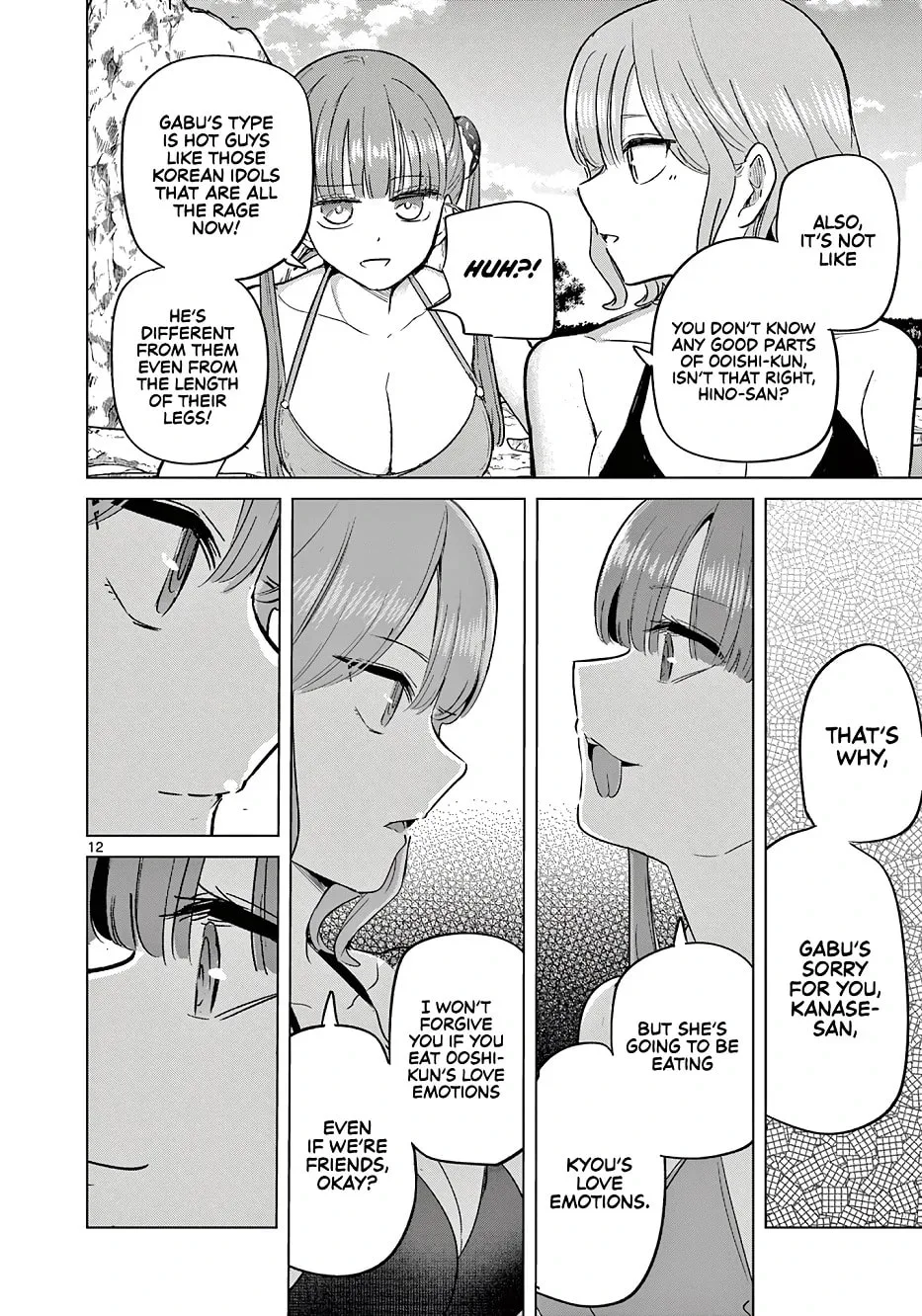 Koibami Shoujo - Chapter 32 - Page 12