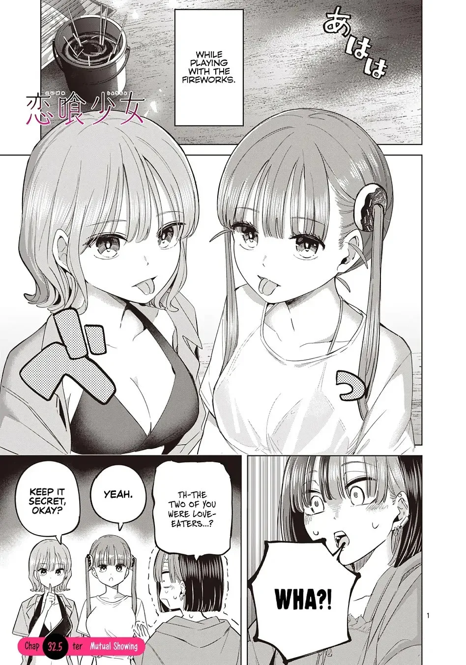 Koibami Shoujo - Chapter 32.5 - Page 1