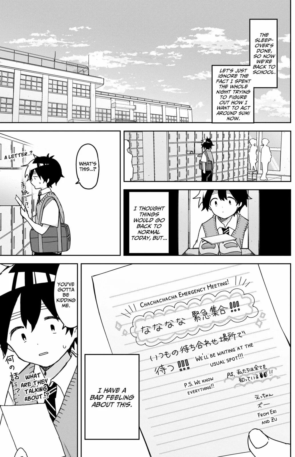 Osananajimi - Chapter 12 - Page 4