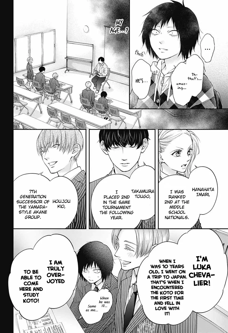 Kono Oto Tomare! - Chapter 131 - Page 17