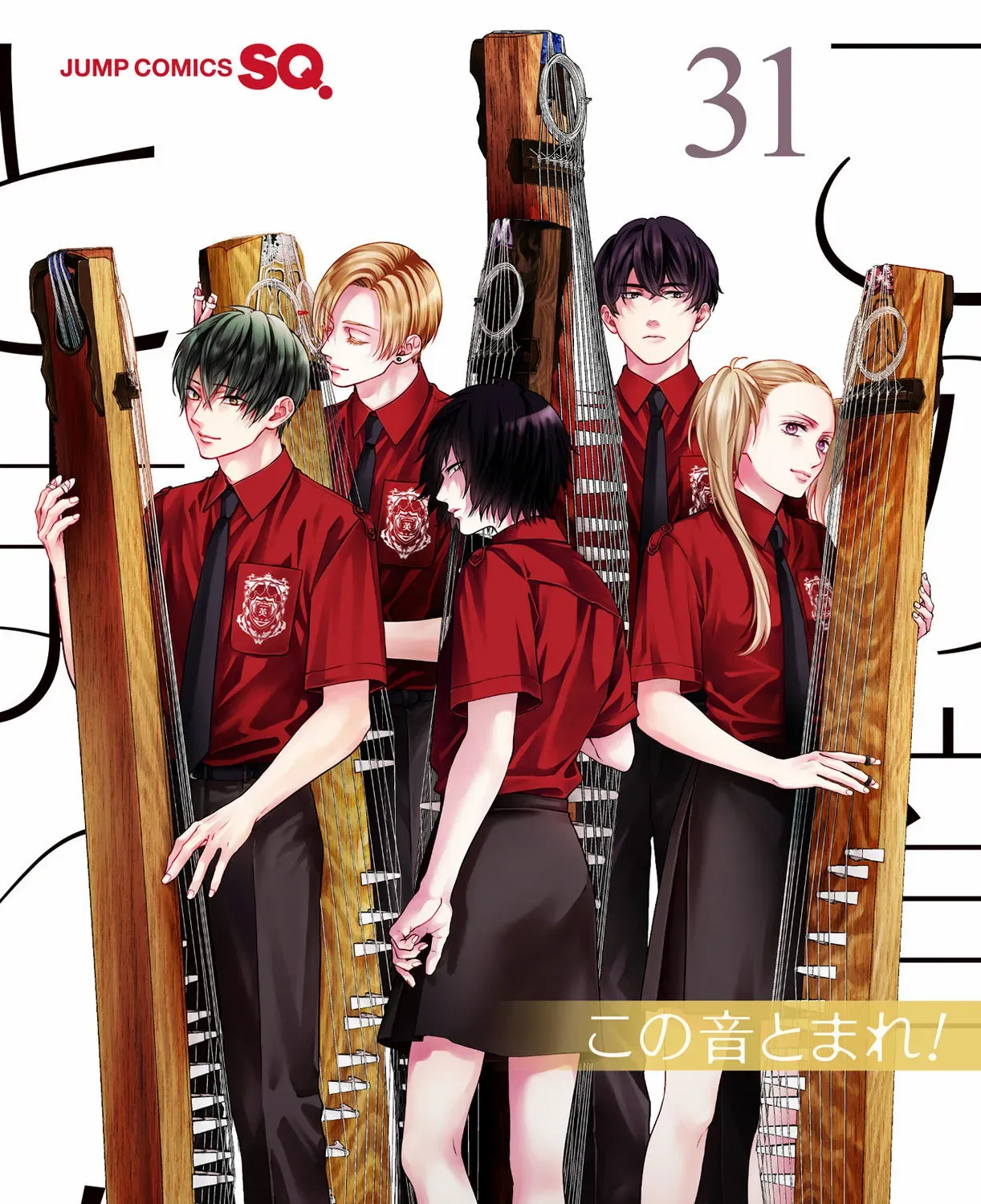 Kono Oto Tomare! - Chapter 135.5 - Page 1