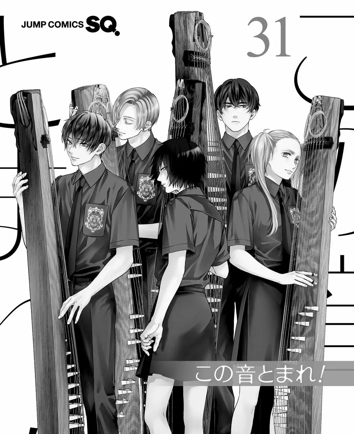 Kono Oto Tomare! - Chapter 135.5 - Page 5