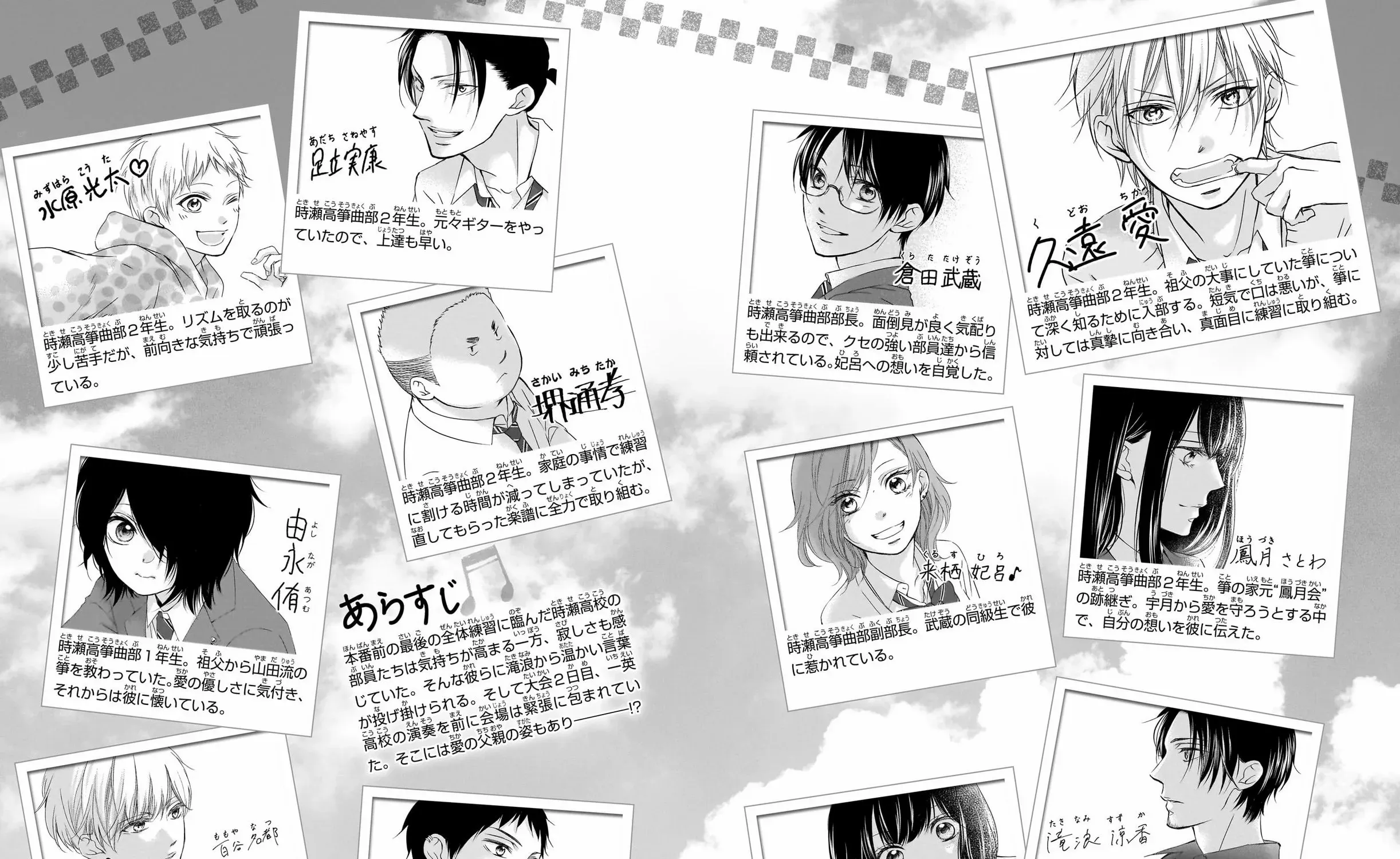 Kono Oto Tomare! - Chapter 135.5 - Page 7