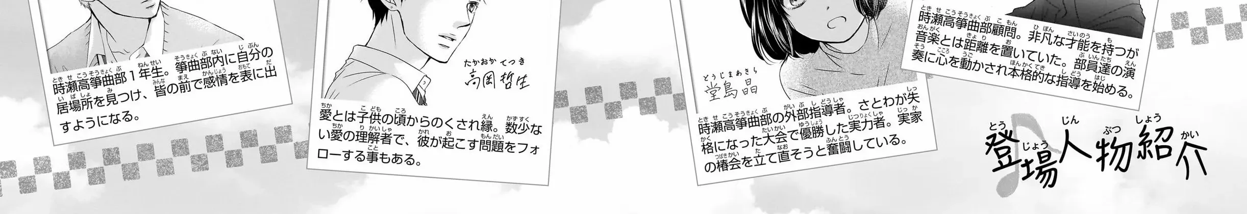 Kono Oto Tomare! - Chapter 135.5 - Page 8