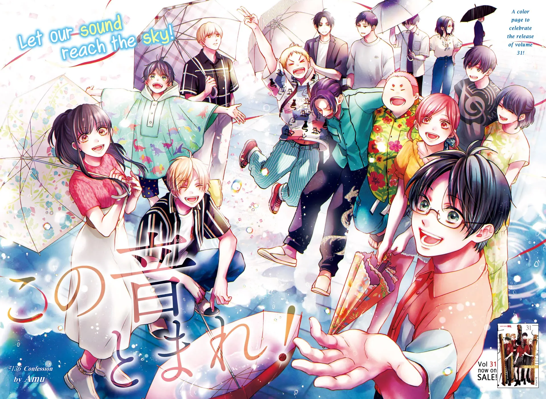 Kono Oto Tomare! - Chapter 136 - Page 1