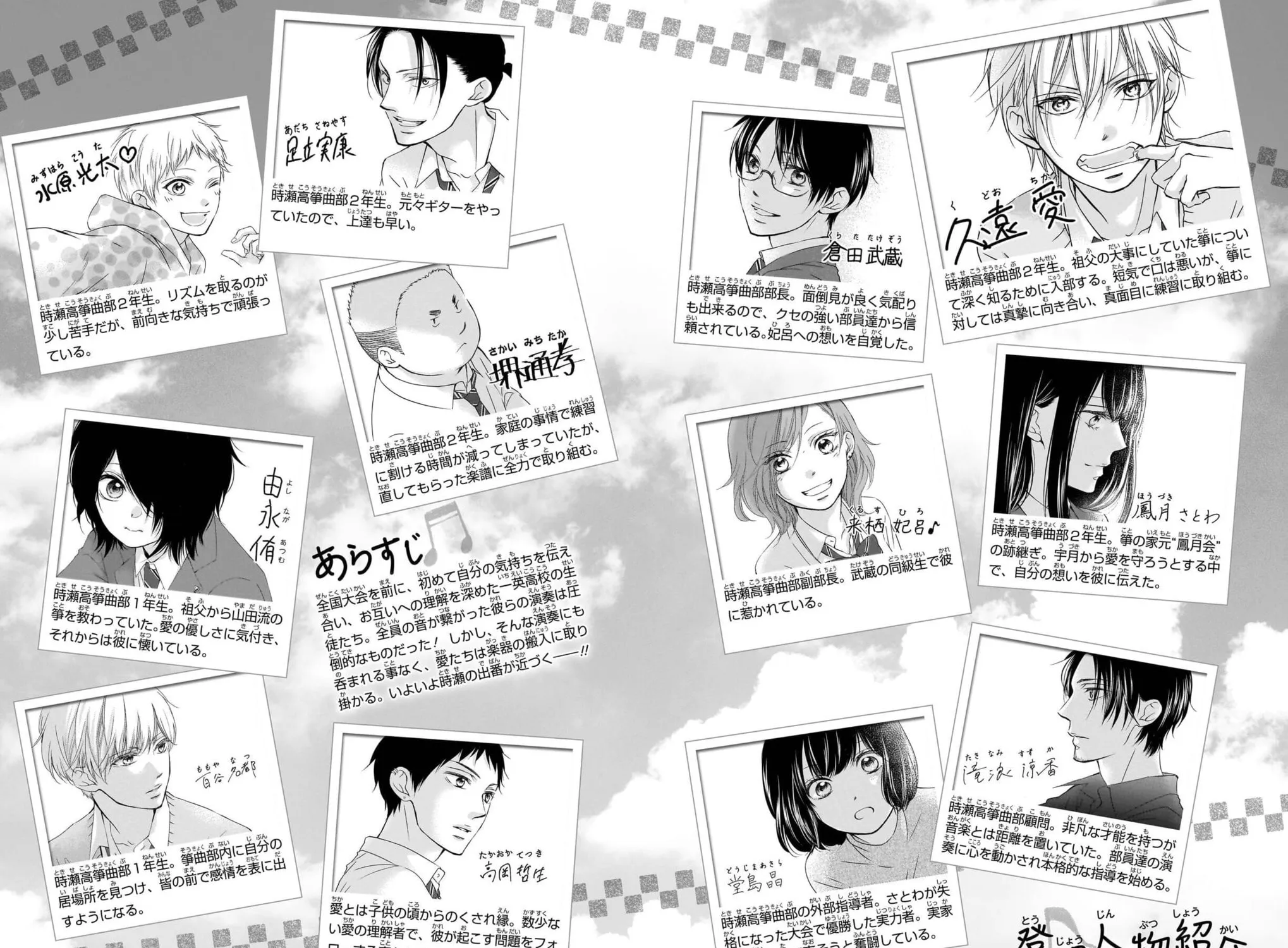 Kono Oto Tomare! - Chapter 140.5 - Page 7