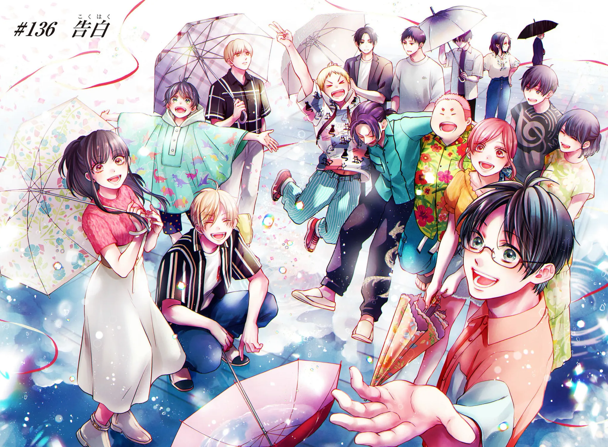 Kono Oto Tomare! - Chapter 140.5 - Page 13