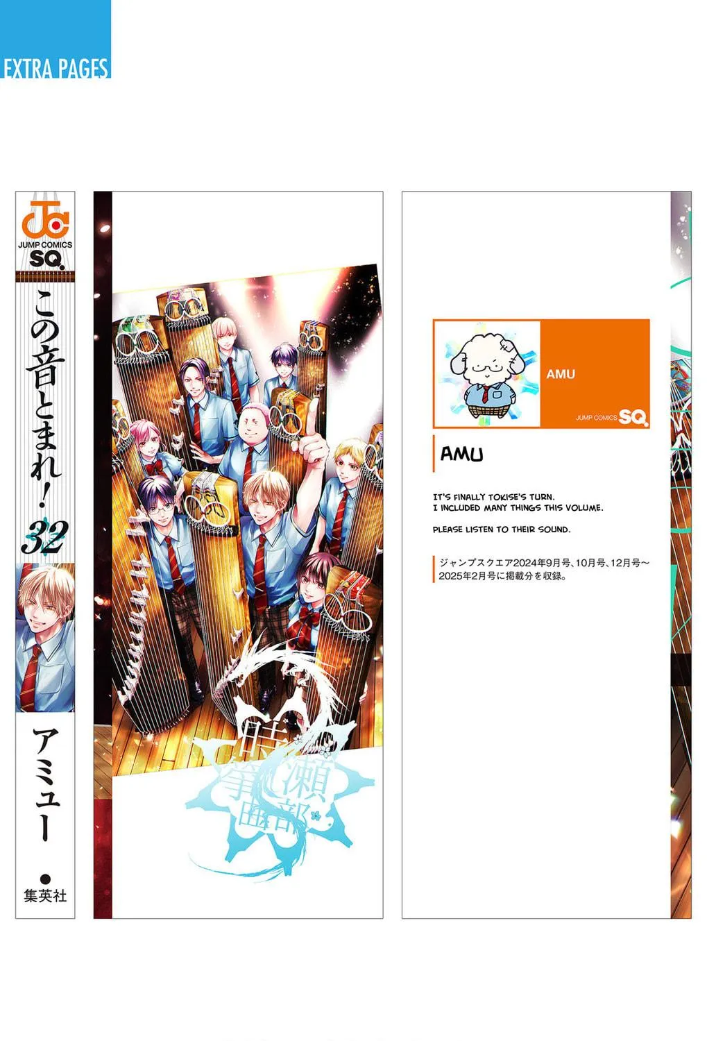 Kono Oto Tomare! - Chapter 140.5 - Page 37