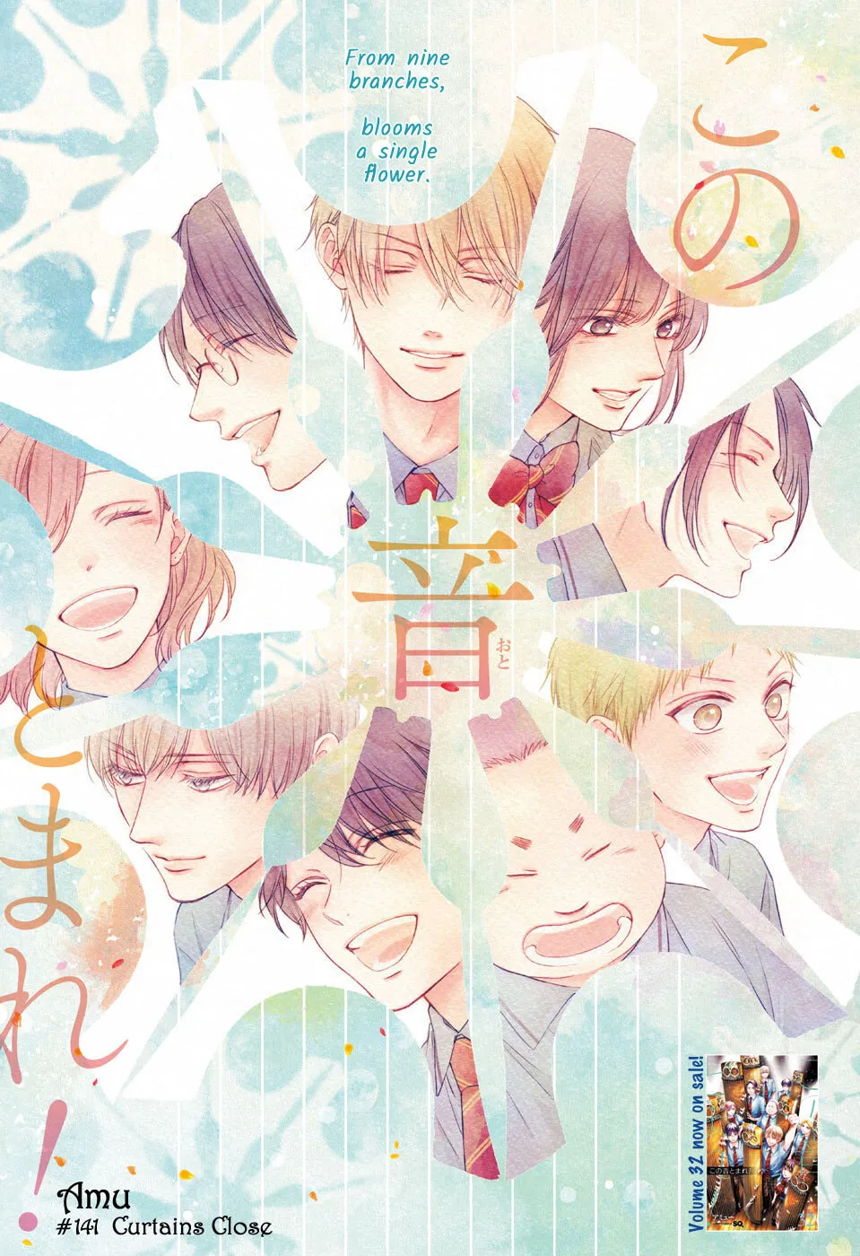 Kono Oto Tomare! - Chapter 141 - Page 1