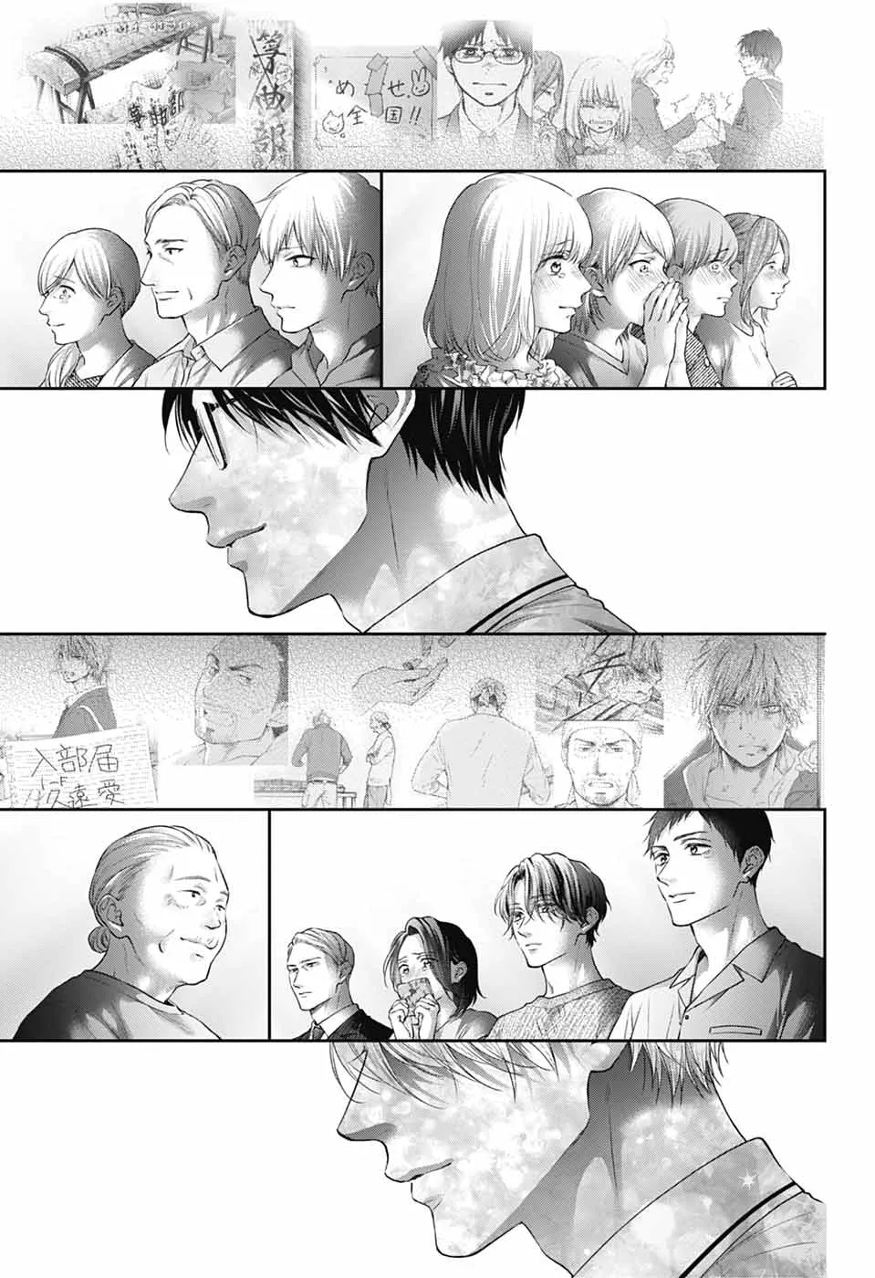 Kono Oto Tomare! - Chapter 145 - Page 21