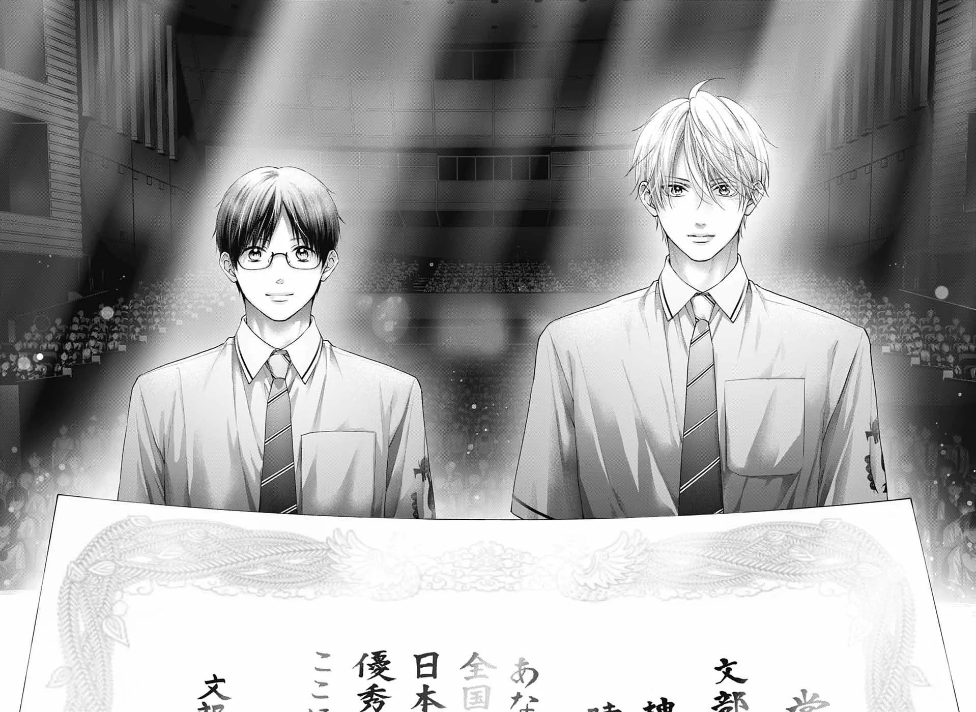 Kono Oto Tomare! - Chapter 145 - Page 22