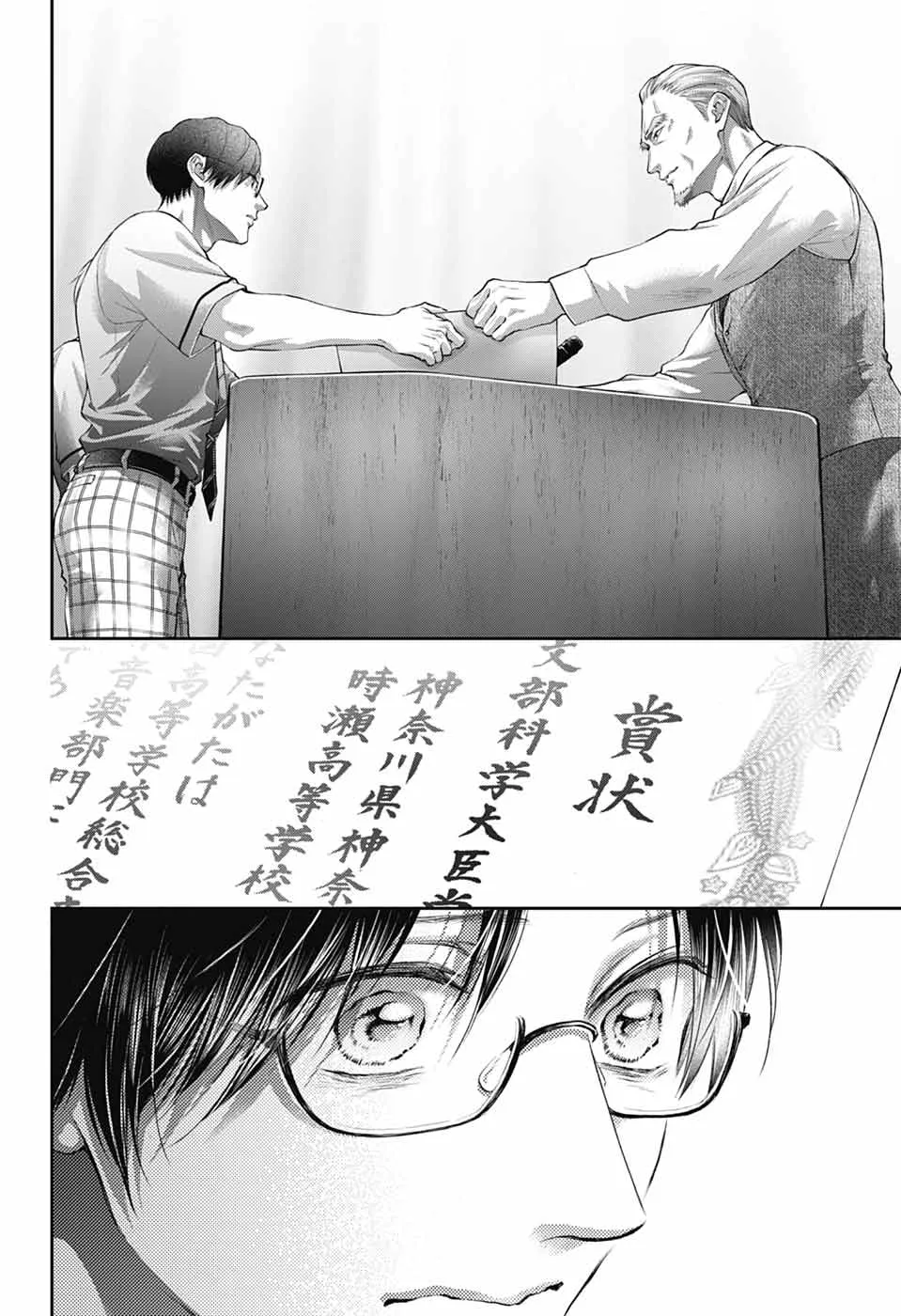 Kono Oto Tomare! - Chapter 145 - Page 24