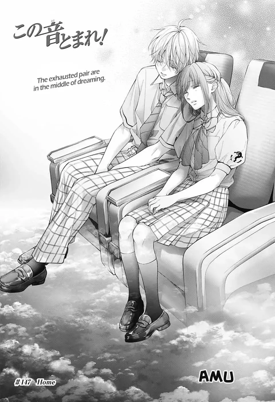 Kono Oto Tomare! - Chapter 147 - Page 4