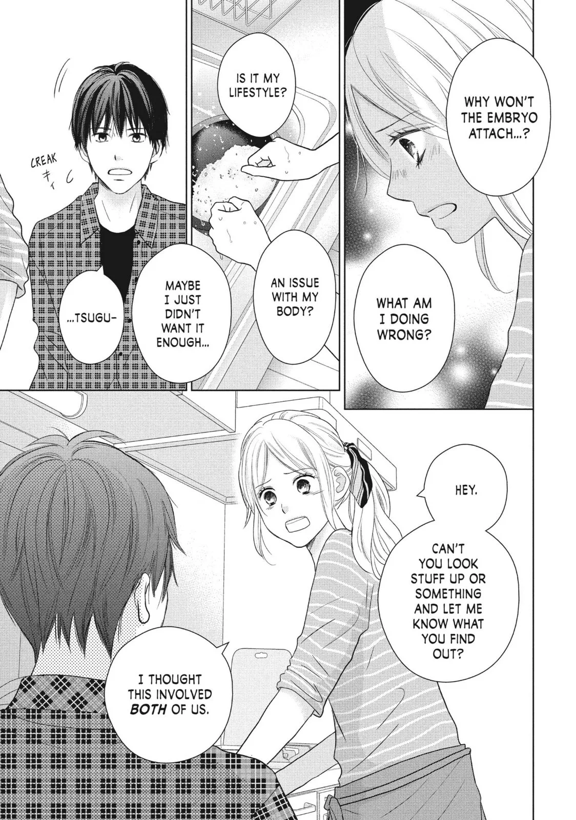 Perfect World - Chapter 47 - Page 7