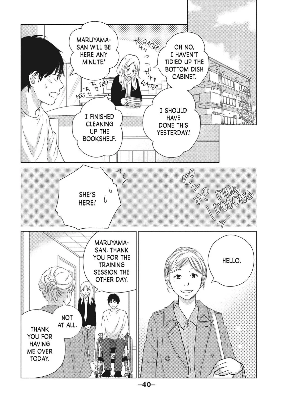Perfect World - Chapter 51 - Page 6