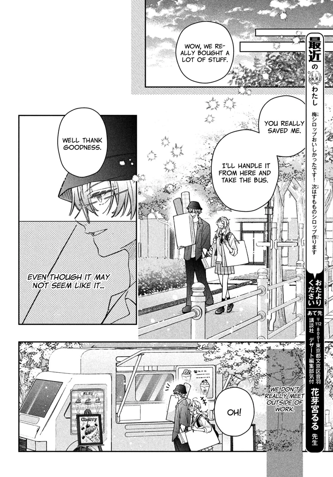 Utsumi-kun no Koi no Uta - Chapter 18 - Page 14