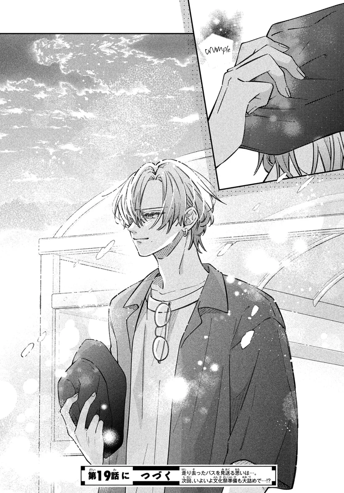 Utsumi-kun no Koi no Uta - Chapter 18 - Page 43