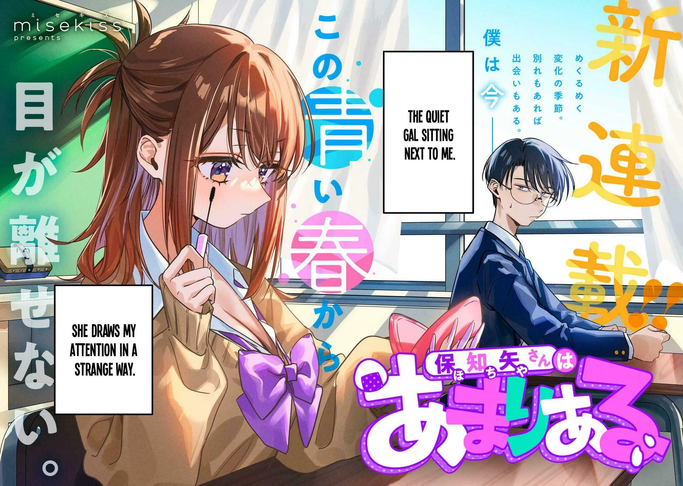 Hochiya-san is a Handful - Chapter 1 - Page 2