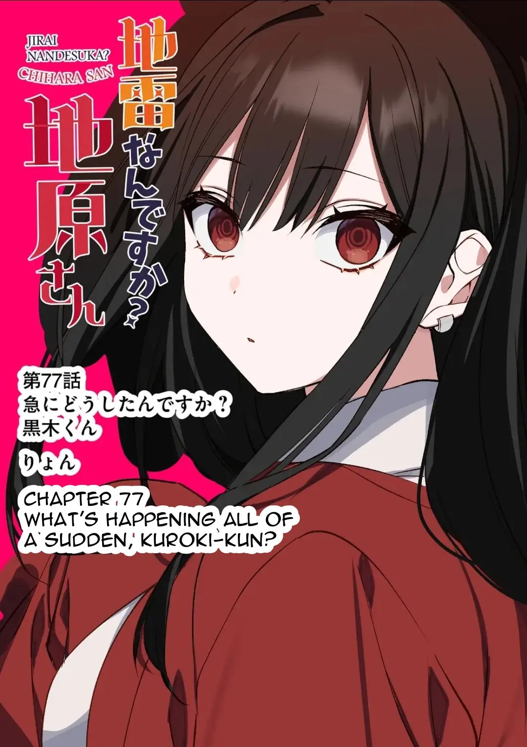 Jirai Nandesuka? Chihara-san - Chapter 77 - Page 4