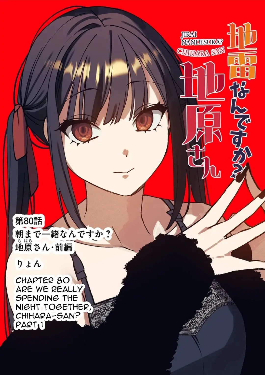 Jirai Nandesuka? Chihara-san - Chapter 80 - Page 2