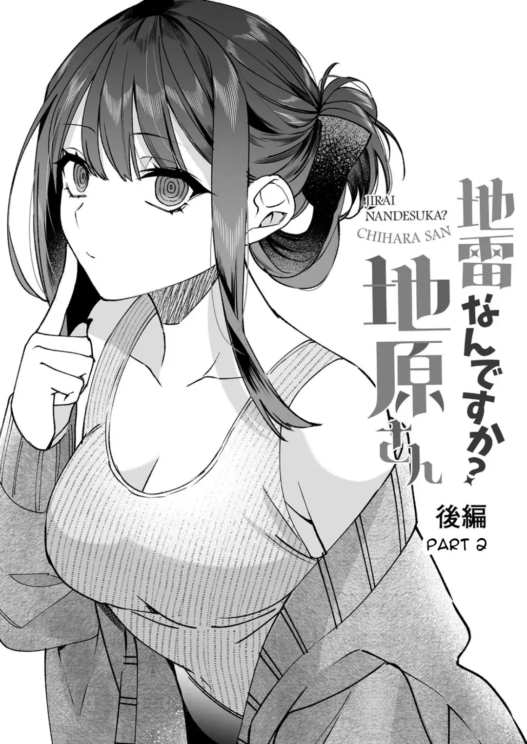 Jirai Nandesuka? Chihara-san - Chapter 80 - Page 13