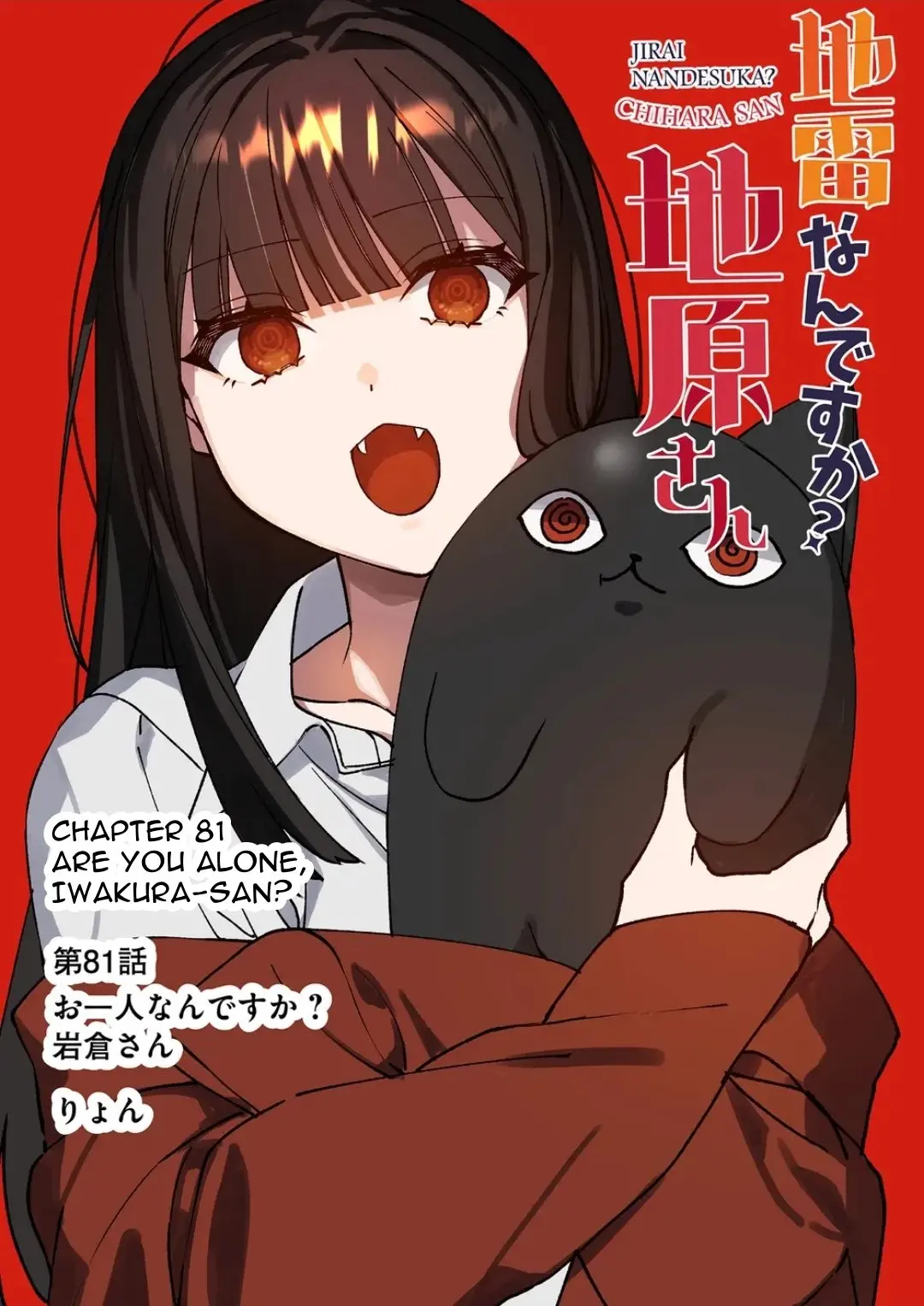 Jirai Nandesuka? Chihara-san - Chapter 81 - Page 3