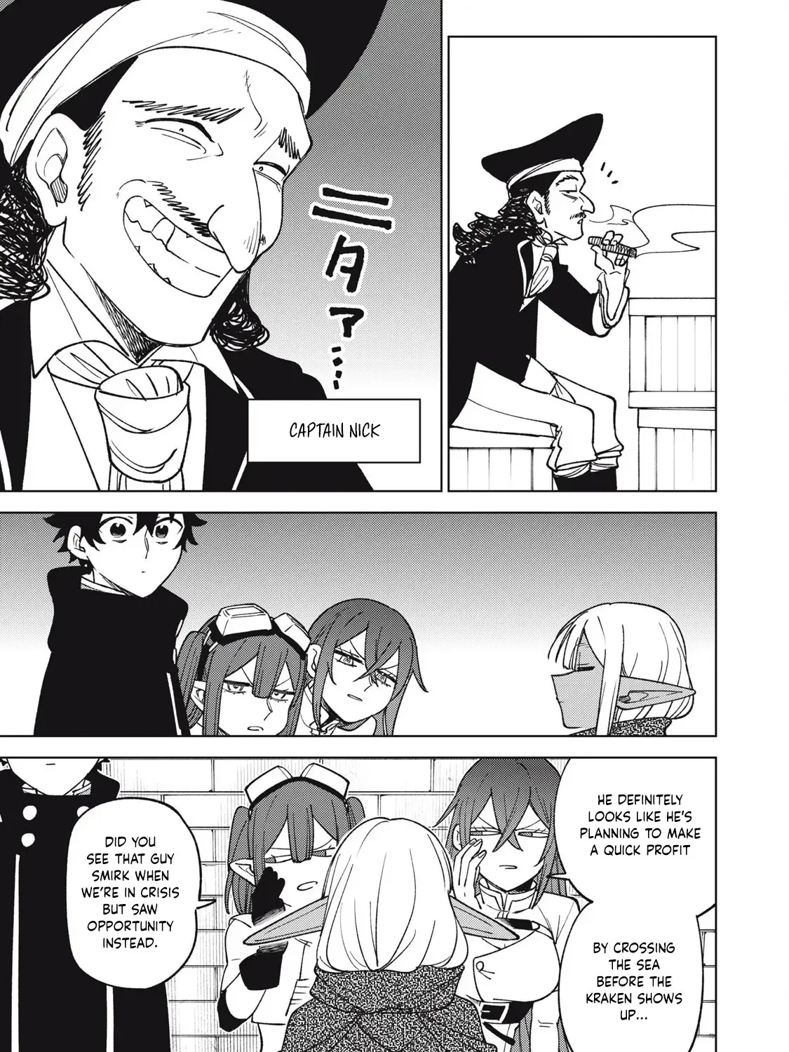 I'm a Curse Crafter, and I Don't Need an S-Rank Party! - Chapter 34.2 - Page 13