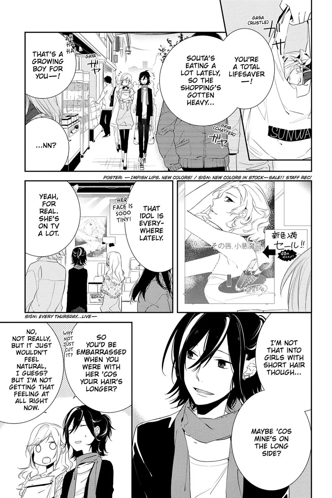 Horimiya - Chapter 4 - Page 1