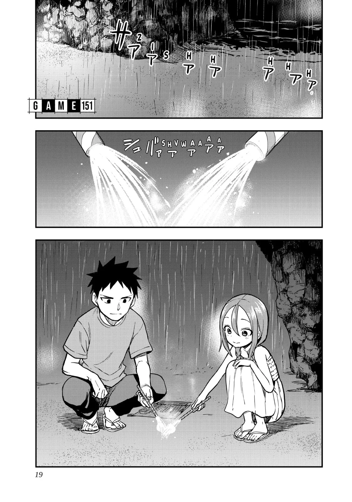 Soredemo Ayumu wa Yosetekuru - Chapter 151 - Page 1