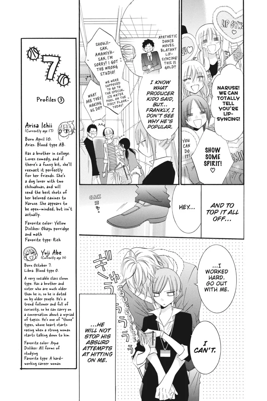Cheeky Brat - Chapter 35.5 - Page 13