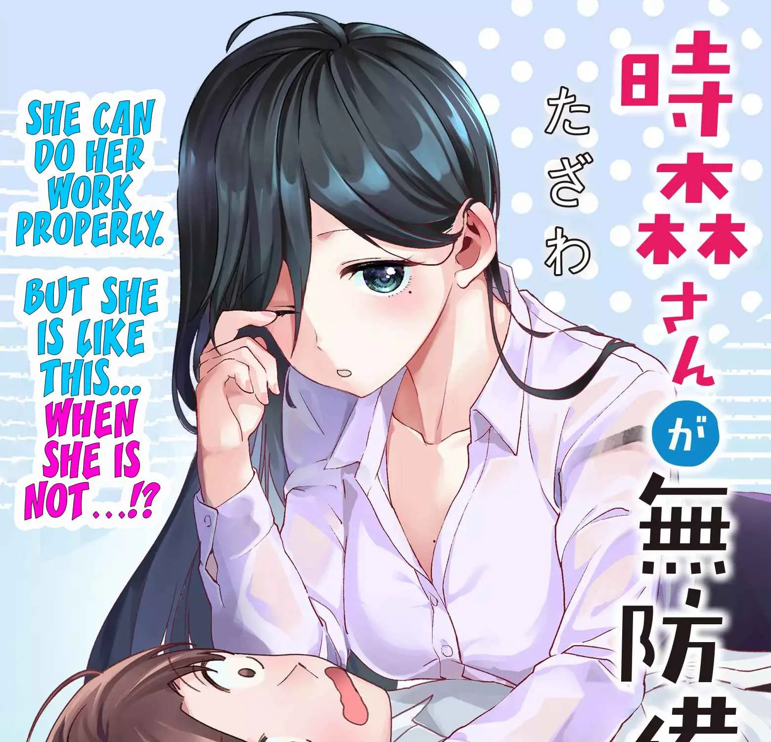 Tokimori-san Is Completely Defenseless!! - Chapter 1 - Page 11