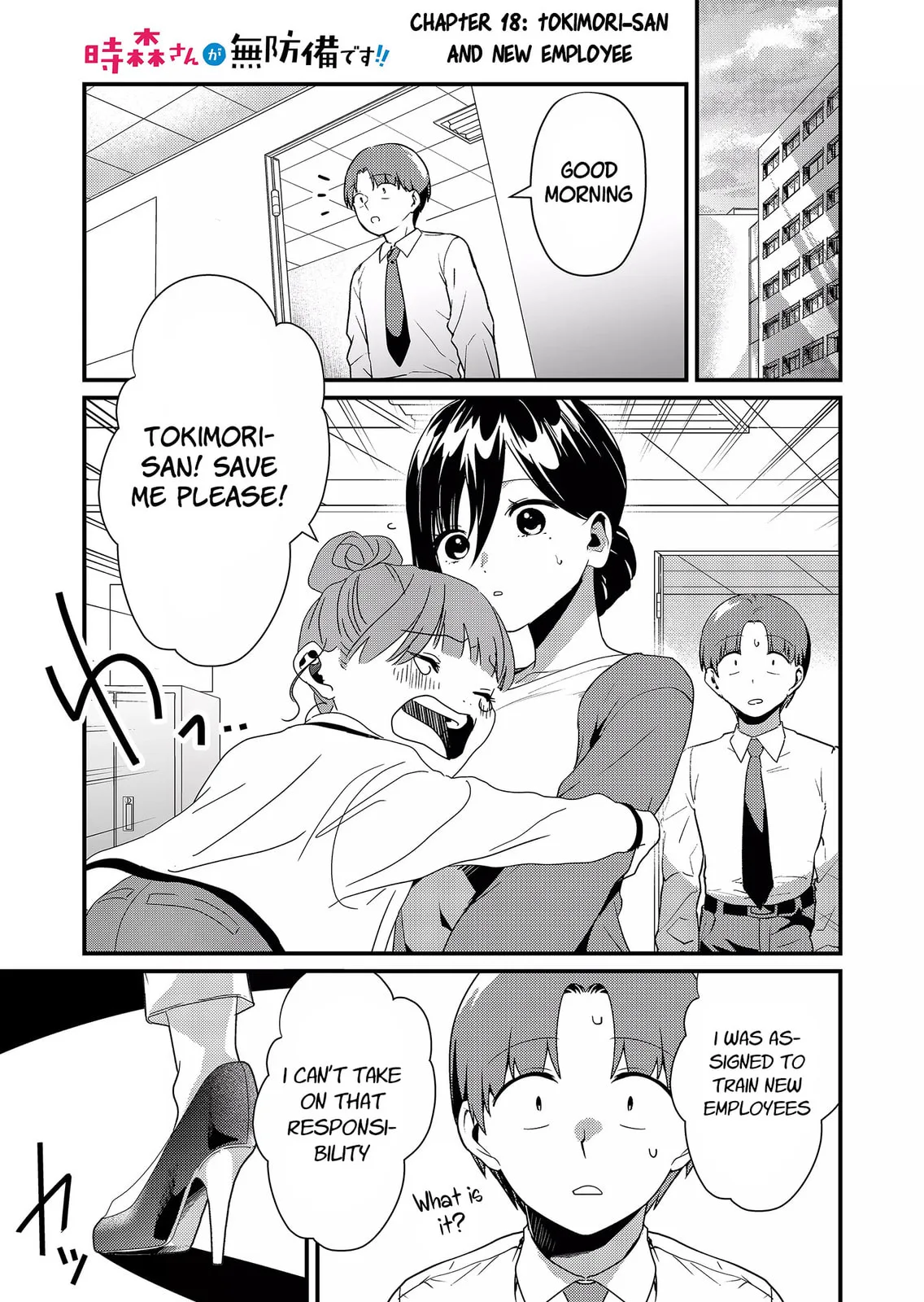 Tokimori-san Is Completely Defenseless!! - Chapter 18 - Page 1