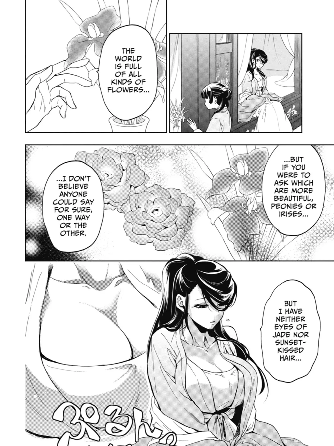 The Apothecary Diaries - Chapter 5 - Page 79