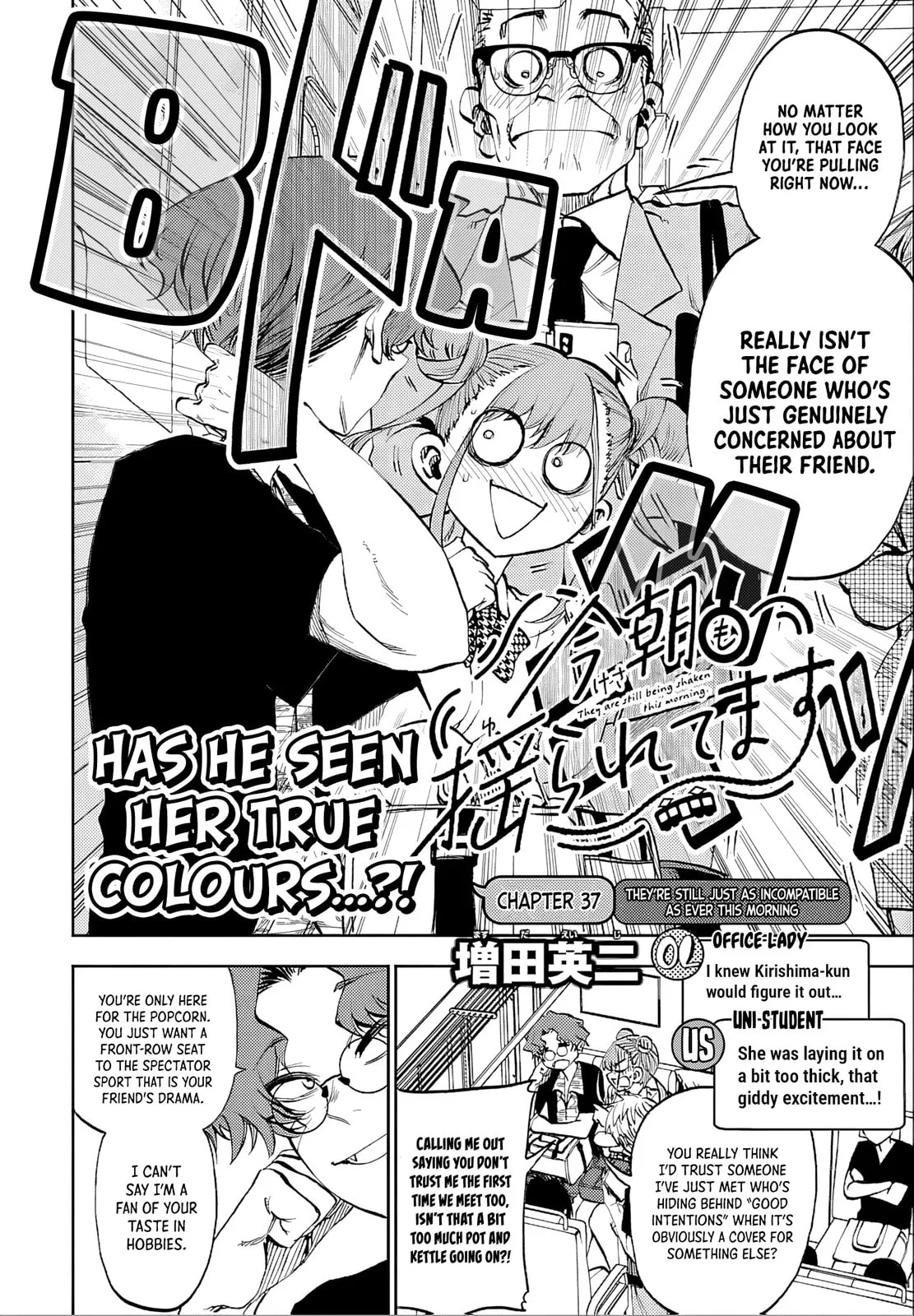 Kesa Mo Yuraretemasu - Chapter 37 - Page 4