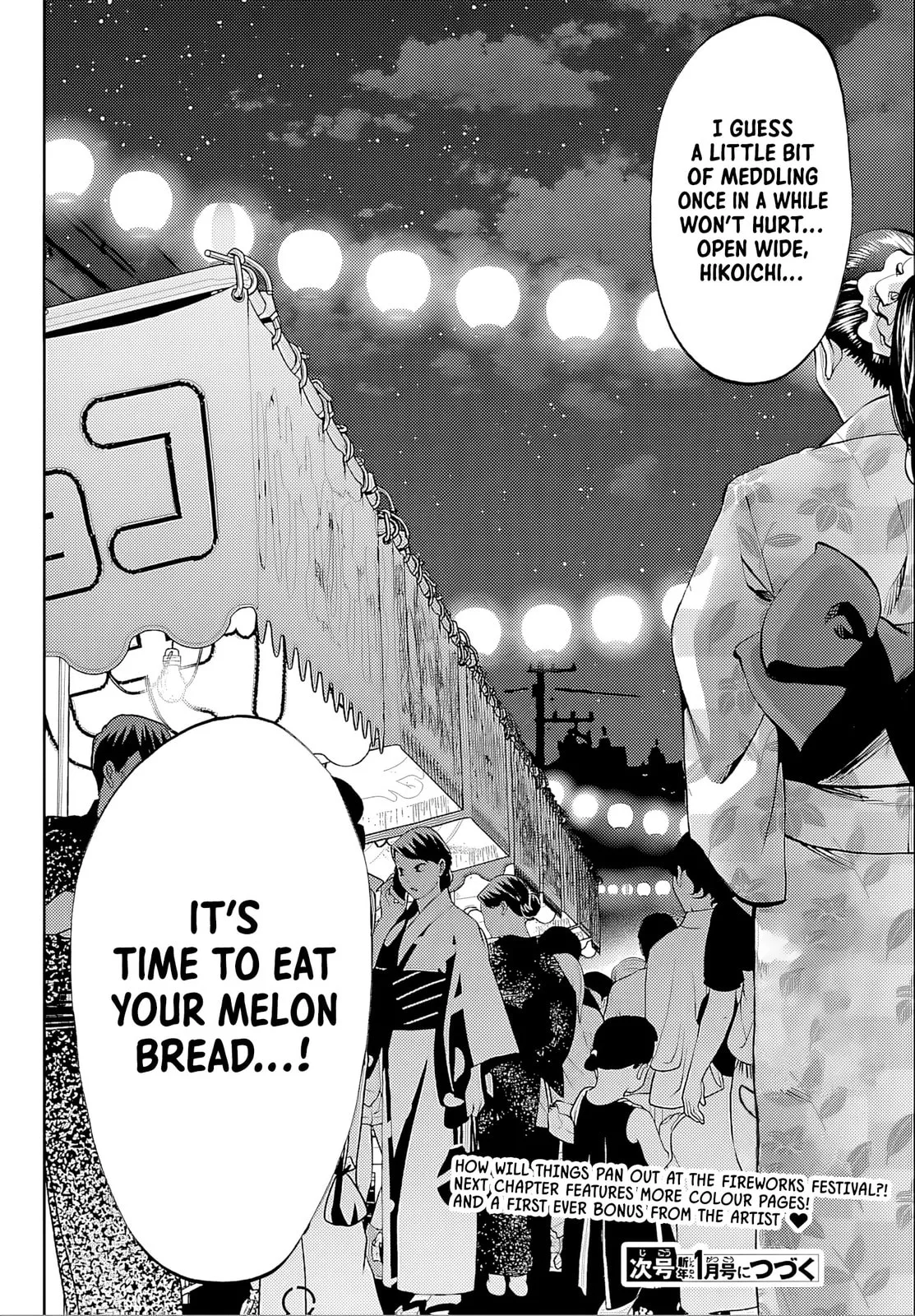 Kesa Mo Yuraretemasu - Chapter 37 - Page 16