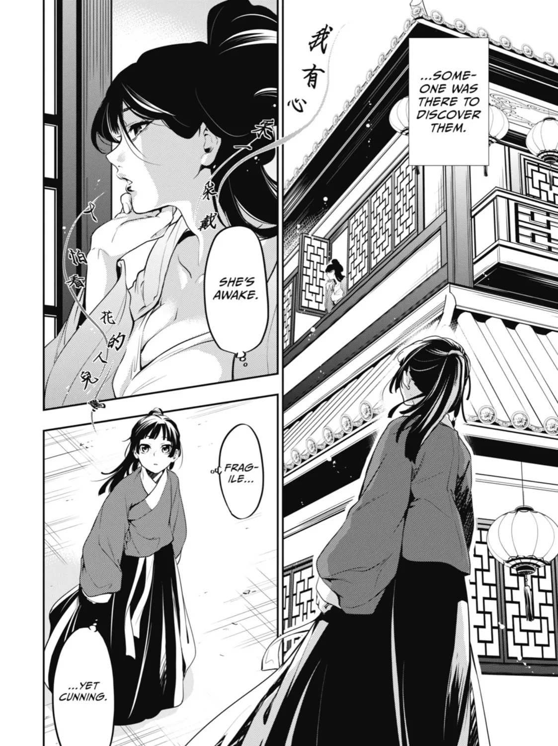 The Apothecary Diaries - Chapter 12 - Page 67
