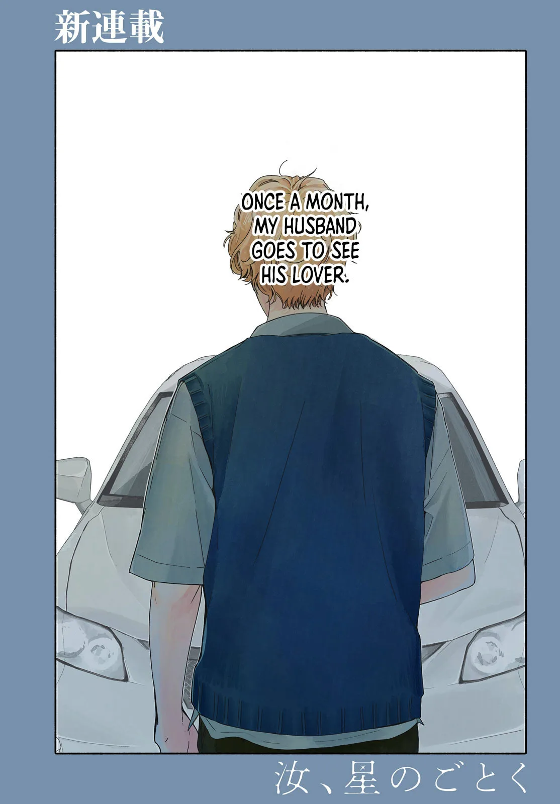 You are Like a Star - Chapter 1 - Page 1