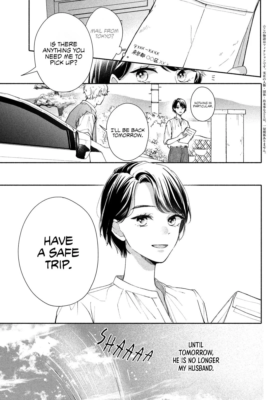 You are Like a Star - Chapter 1 - Page 3