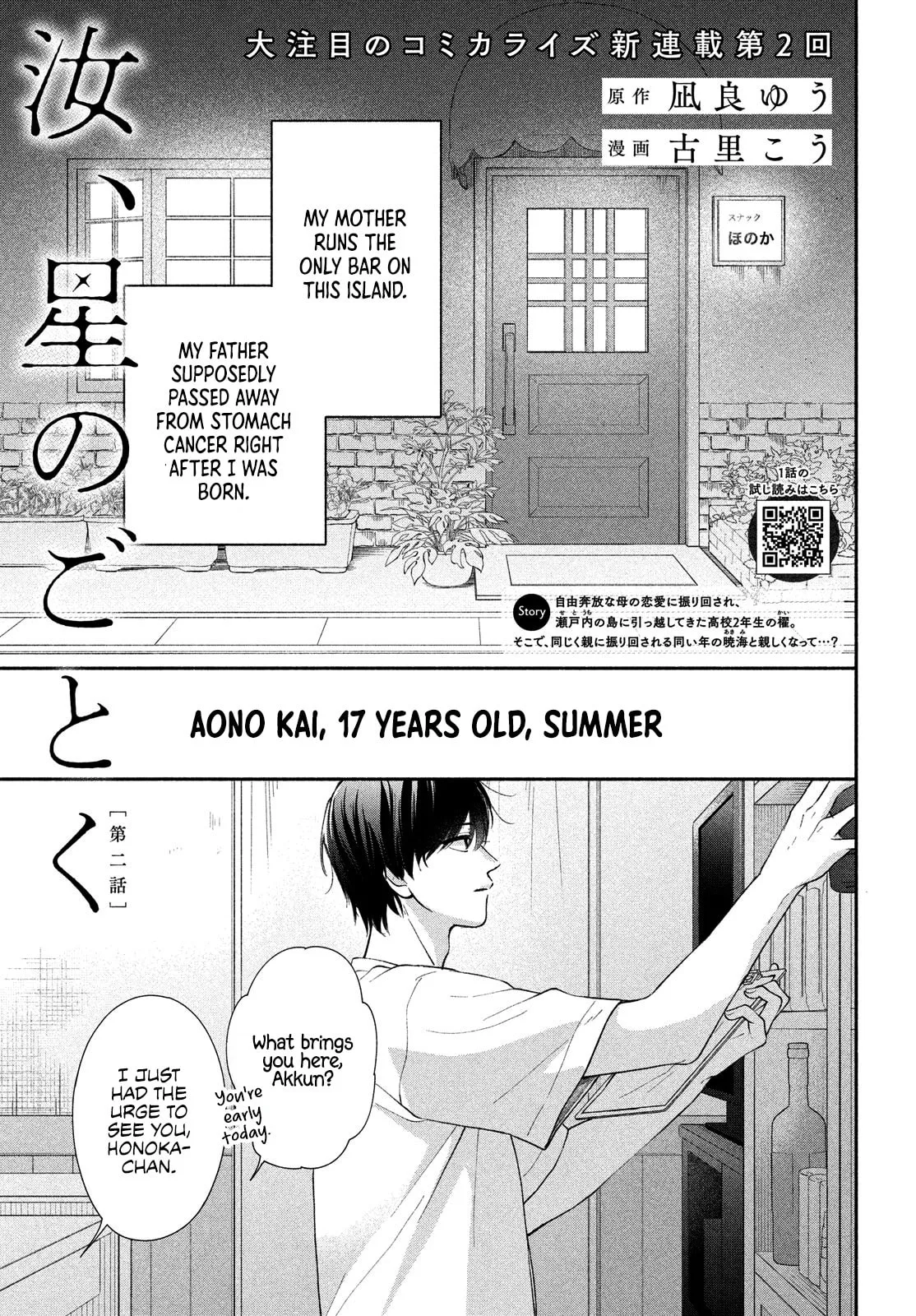 You are Like a Star - Chapter 2 - Page 1